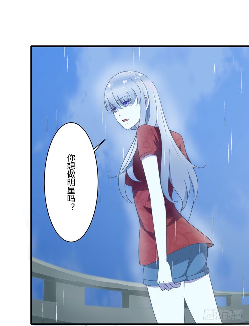 《总裁的蜜宠娇妻》016 好久不见 第17页