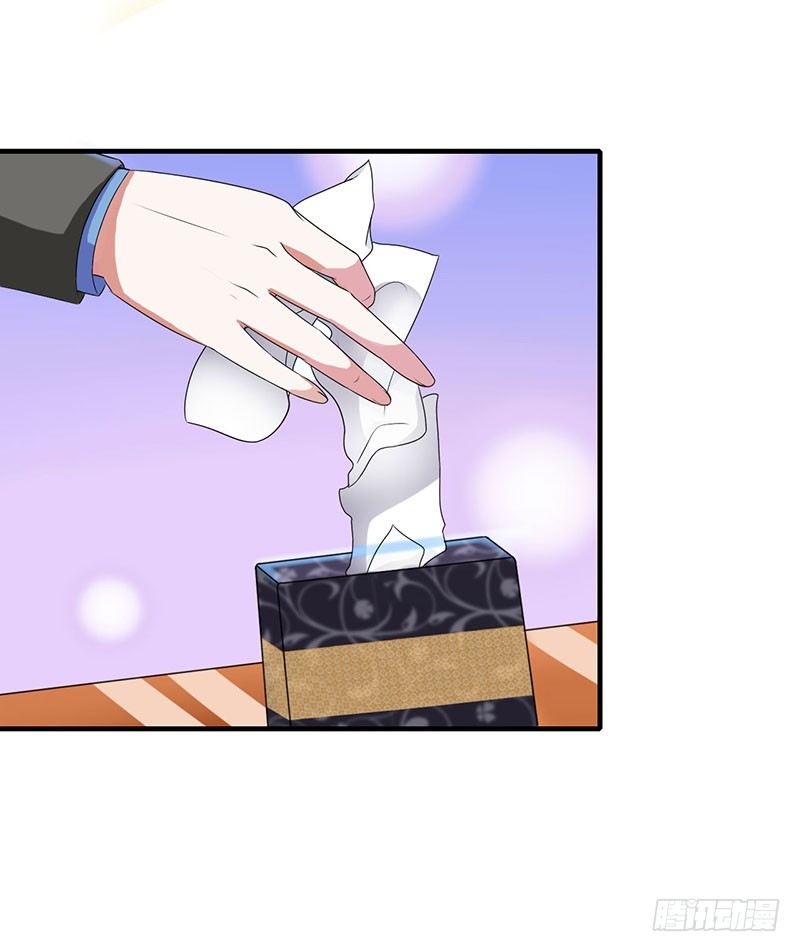 《总裁的蜜宠娇妻》016 好久不见 第20页
