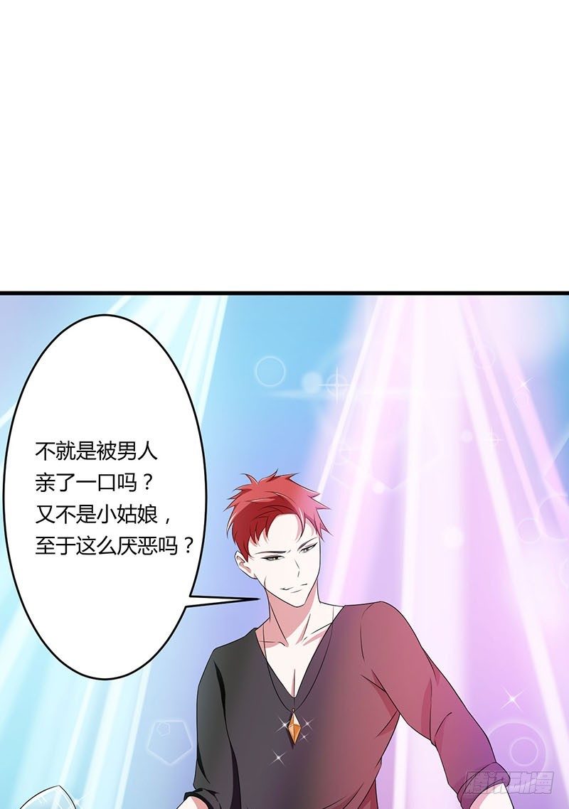 《总裁的蜜宠娇妻》016 好久不见 第24页