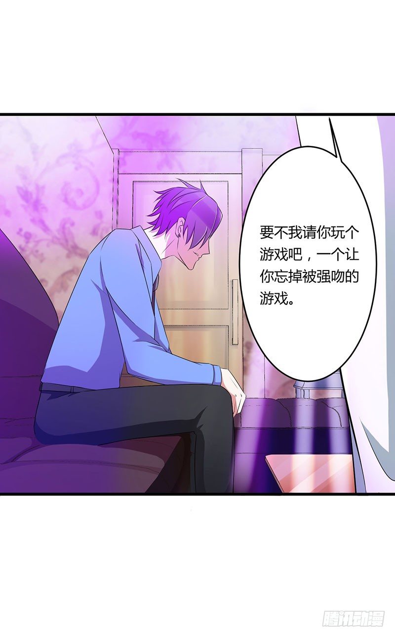 《总裁的蜜宠娇妻》016 好久不见 第26页