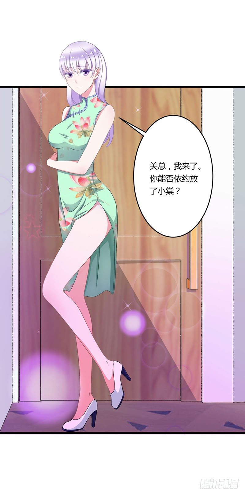 《总裁的蜜宠娇妻》016 好久不见 第28页