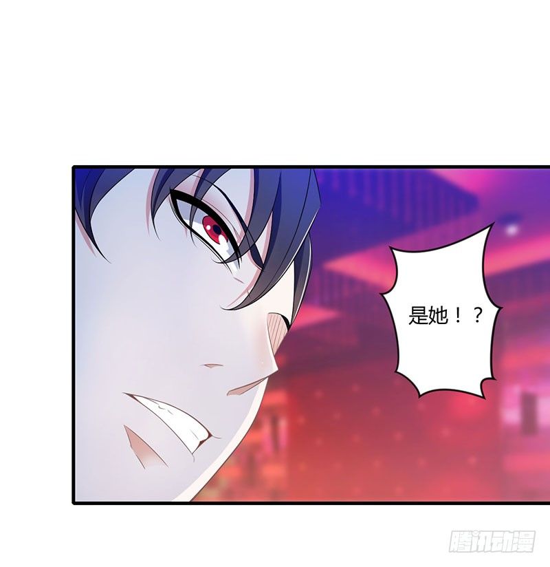 《总裁的蜜宠娇妻》016 好久不见 第29页