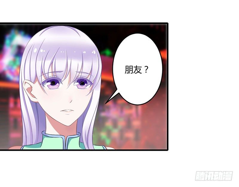 《总裁的蜜宠娇妻》016 好久不见 第31页