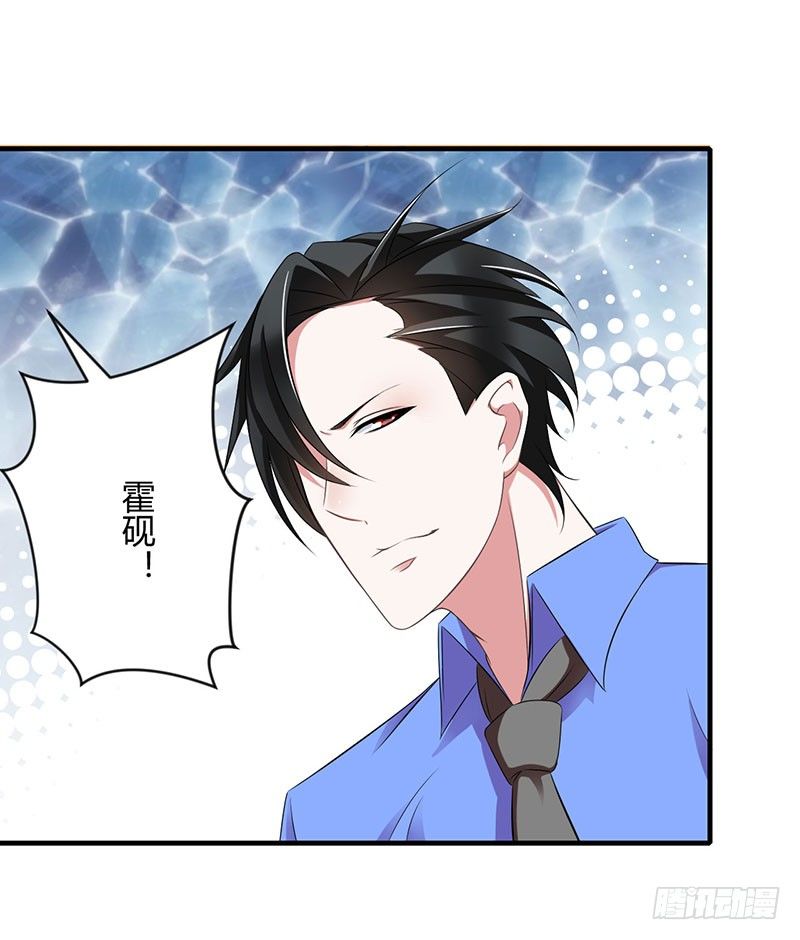 《总裁的蜜宠娇妻》016 好久不见 第33页