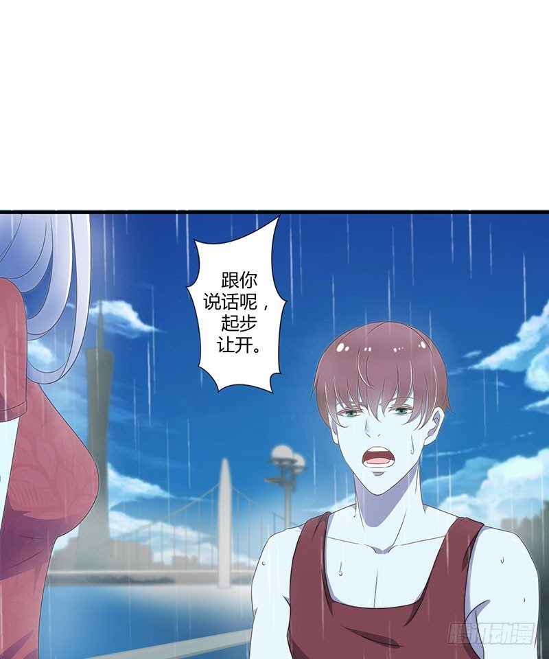 《总裁的蜜宠娇妻》016 好久不见 第3页