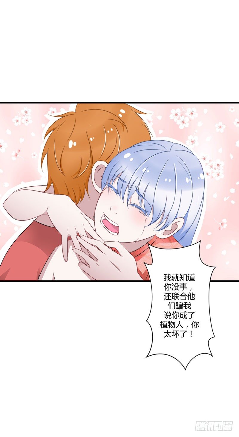 《总裁的蜜宠娇妻》016 好久不见 第7页