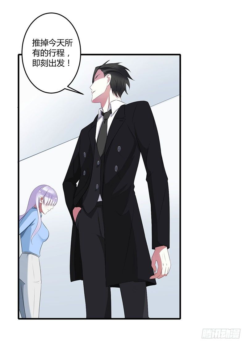 《总裁的蜜宠娇妻》020 终于离婚！ 第10页