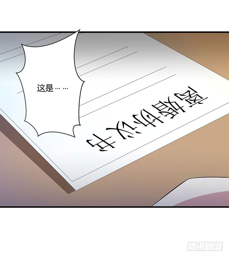 《总裁的蜜宠娇妻》020 终于离婚！ 第1页