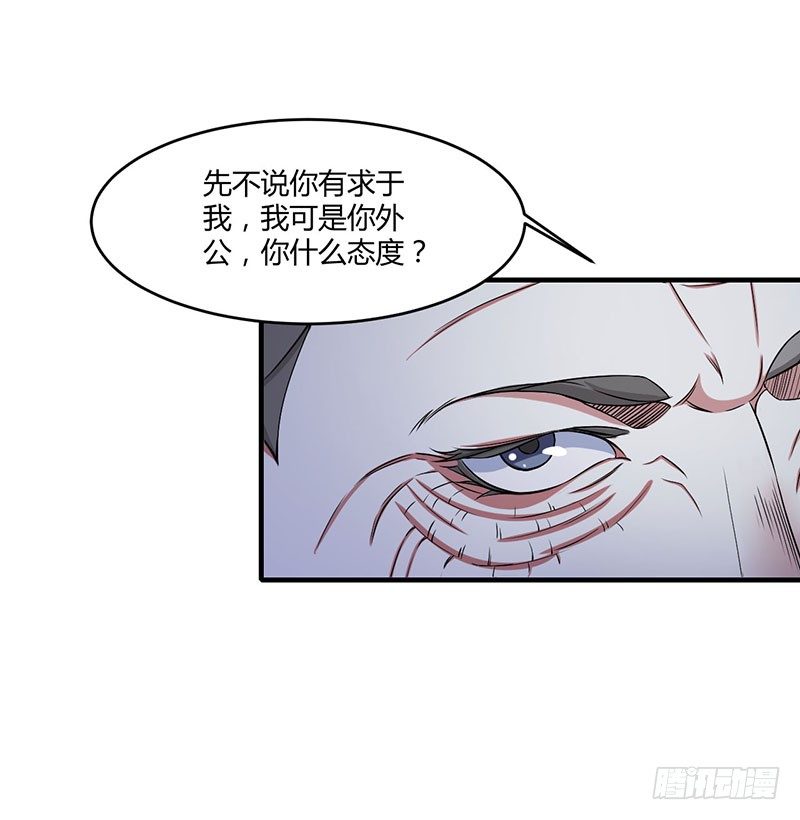 《总裁的蜜宠娇妻》020 终于离婚！ 第23页