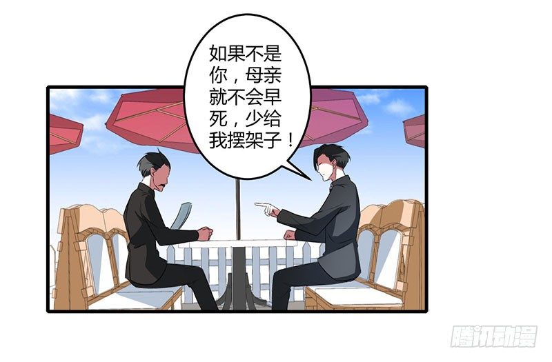 《总裁的蜜宠娇妻》020 终于离婚！ 第24页