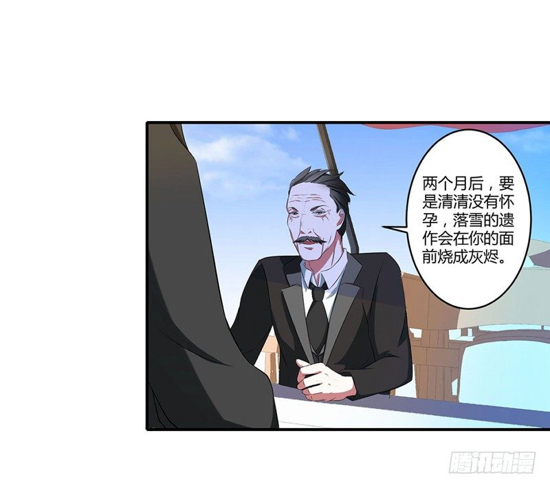 《总裁的蜜宠娇妻》020 终于离婚！ 第26页