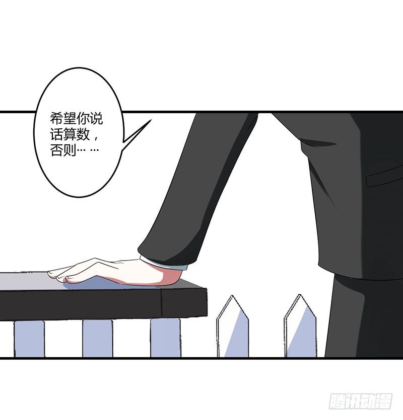 《总裁的蜜宠娇妻》020 终于离婚！ 第27页