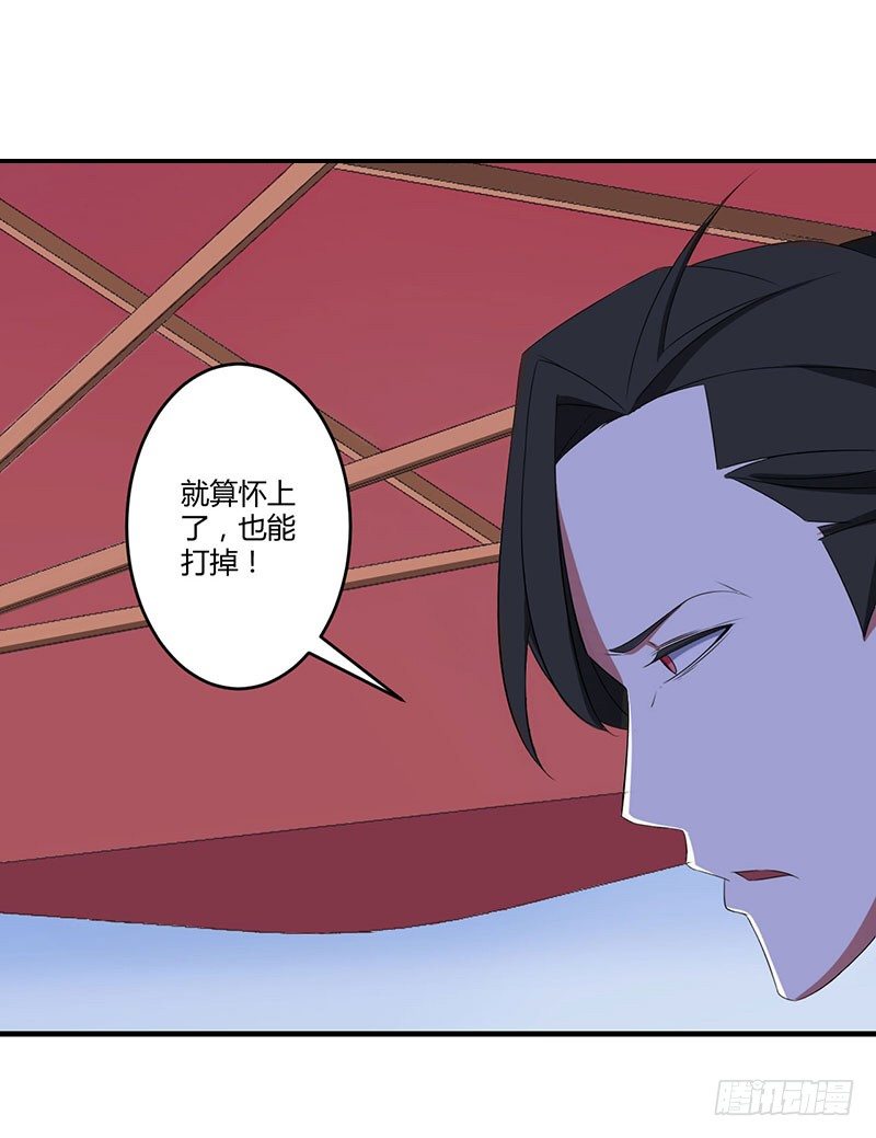 《总裁的蜜宠娇妻》020 终于离婚！ 第28页
