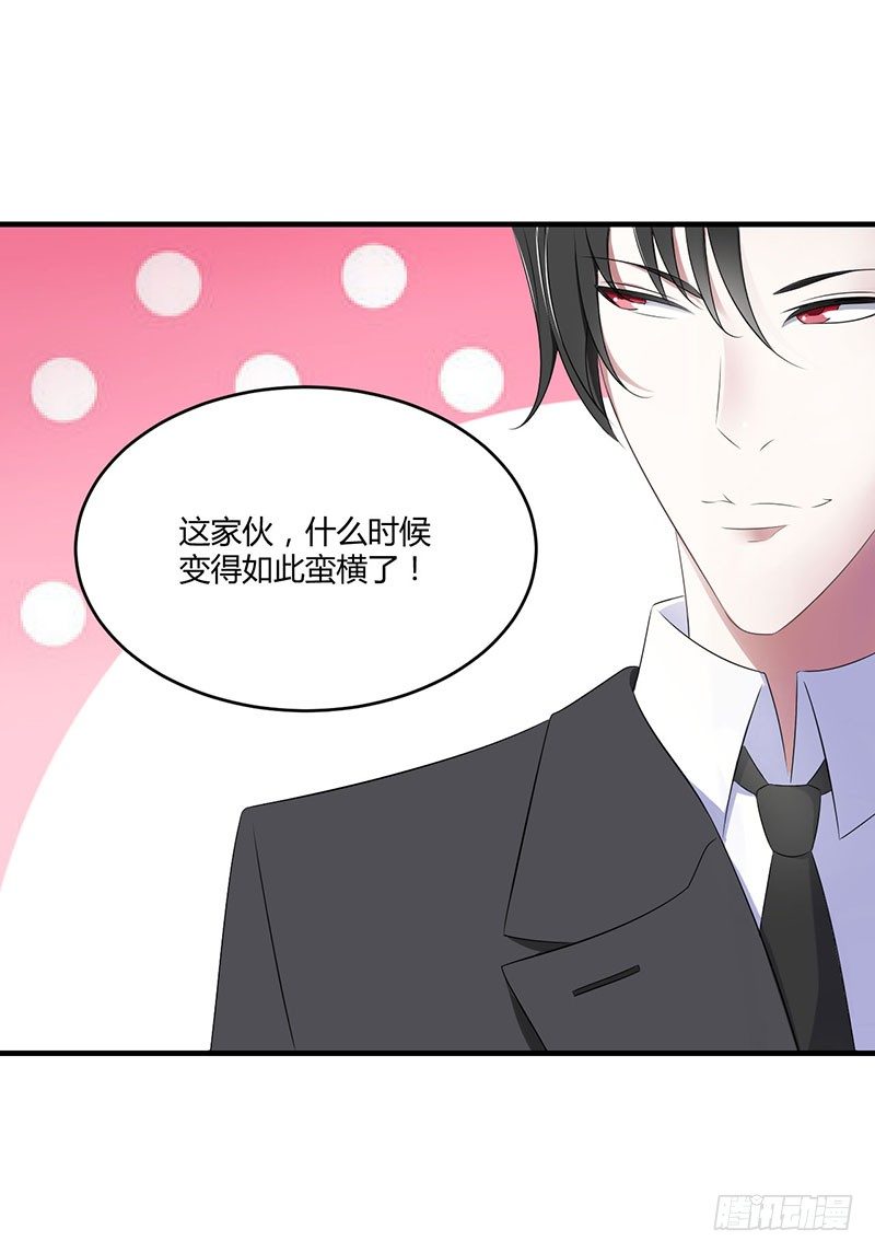《总裁的蜜宠娇妻》020 终于离婚！ 第7页