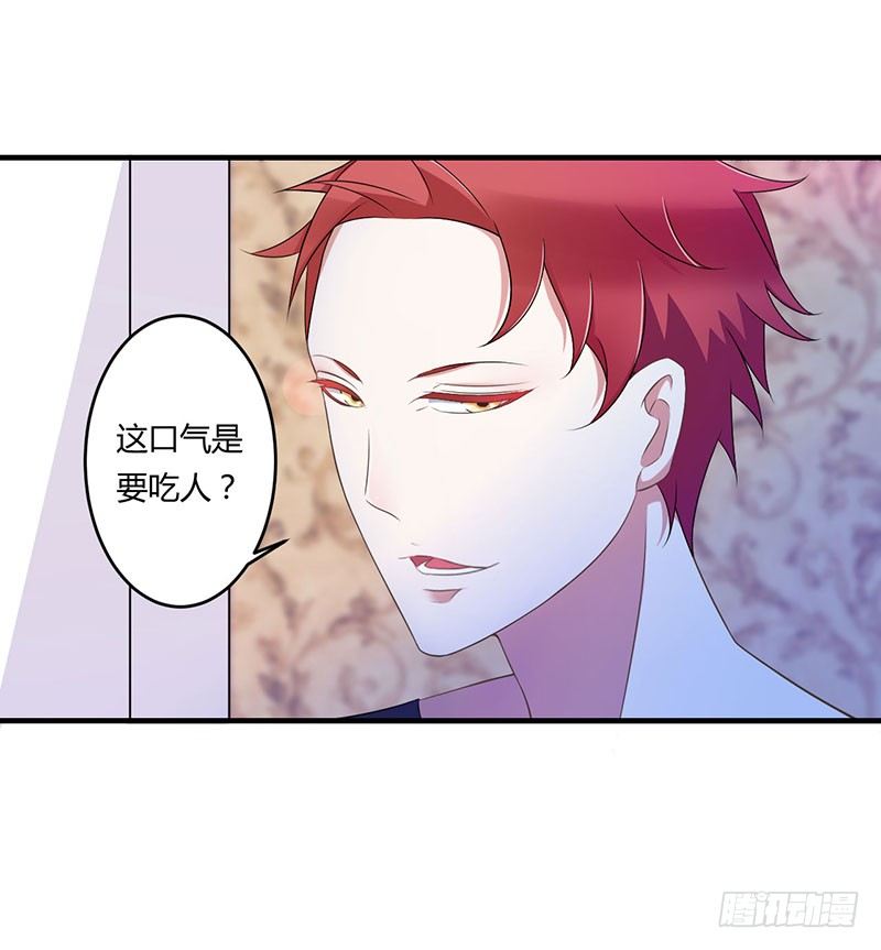 《总裁的蜜宠娇妻》017 该拿你怎么办呢？ 第10页