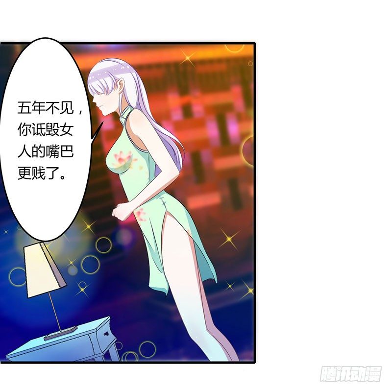 《总裁的蜜宠娇妻》017 该拿你怎么办呢？ 第15页