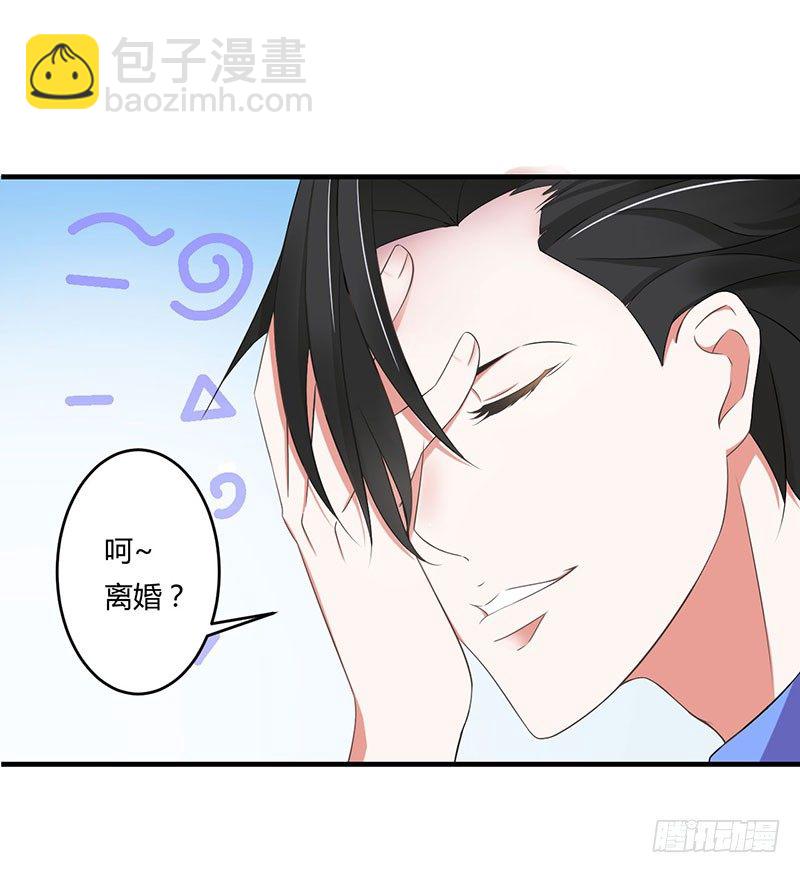 《总裁的蜜宠娇妻》017 该拿你怎么办呢？ 第18页