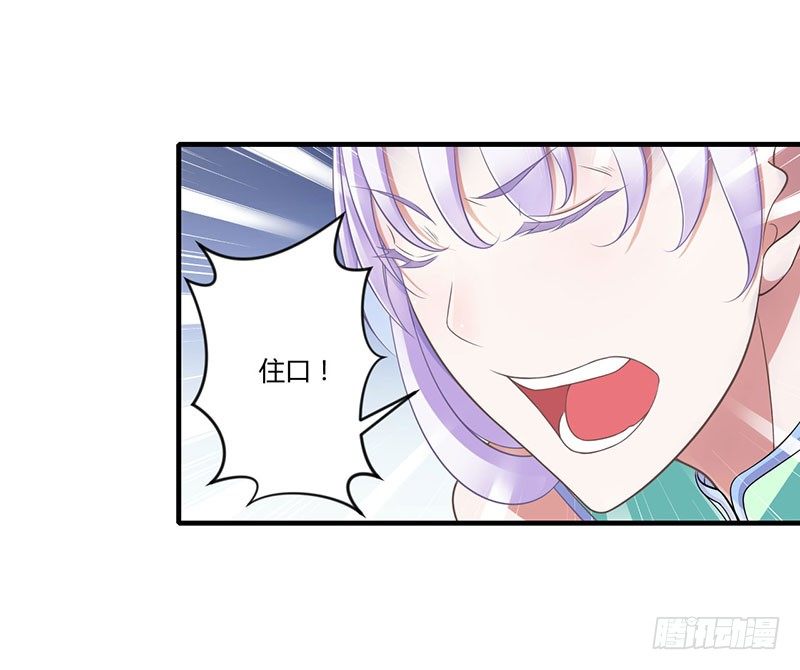 《总裁的蜜宠娇妻》017 该拿你怎么办呢？ 第20页
