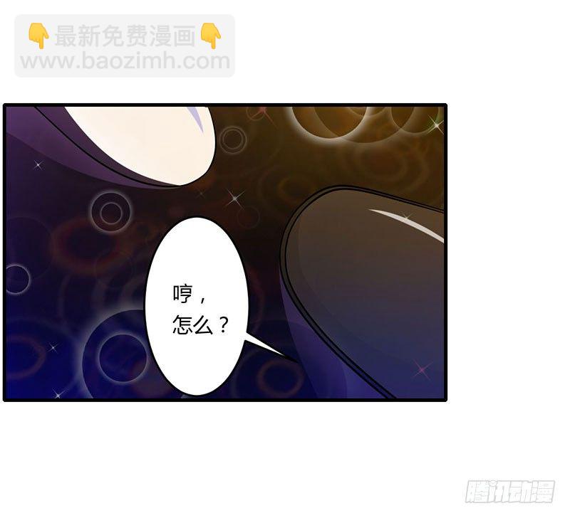 《总裁的蜜宠娇妻》017 该拿你怎么办呢？ 第21页