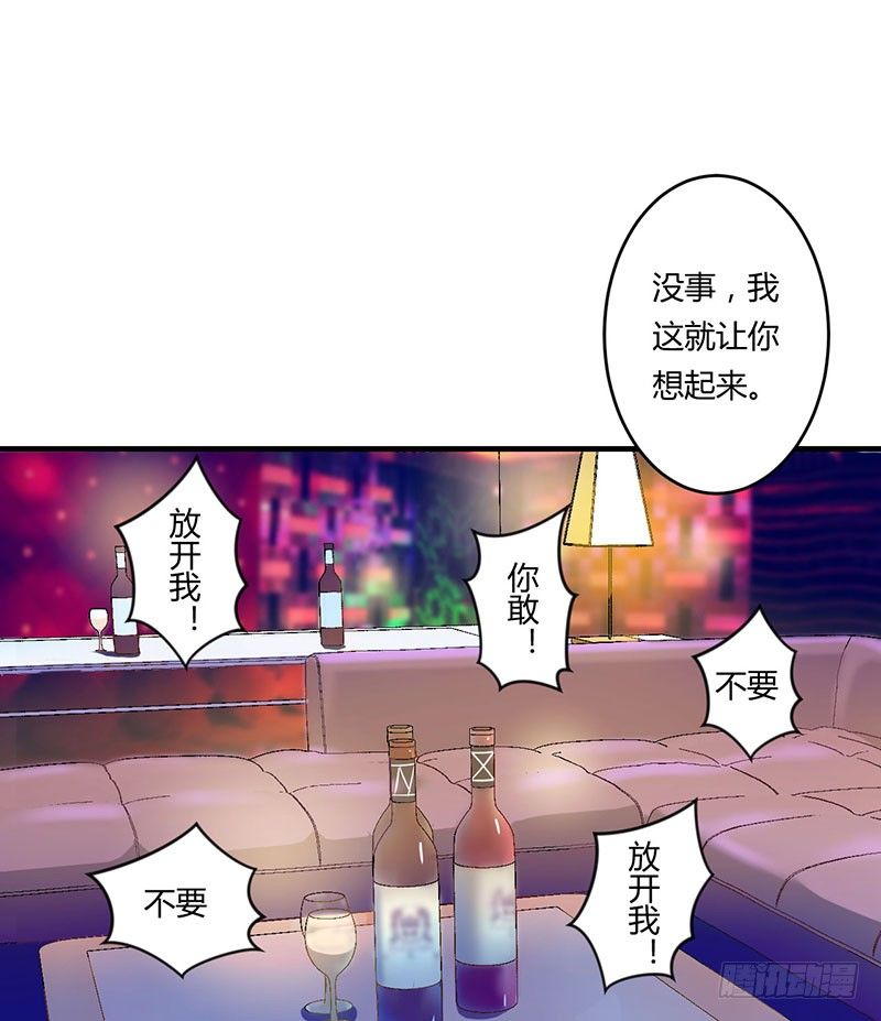 《总裁的蜜宠娇妻》017 该拿你怎么办呢？ 第23页