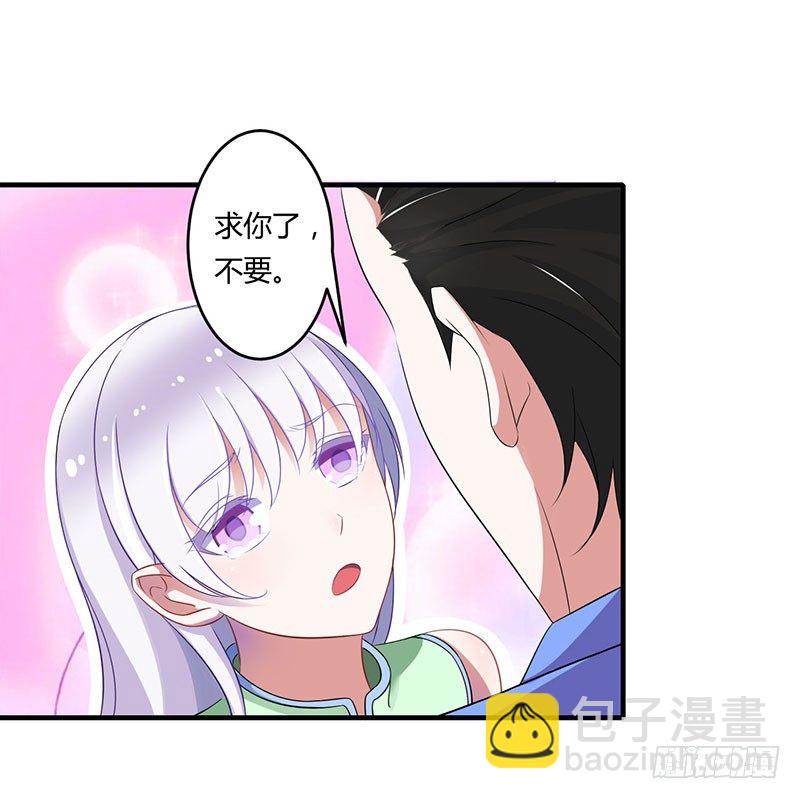 《总裁的蜜宠娇妻》017 该拿你怎么办呢？ 第25页