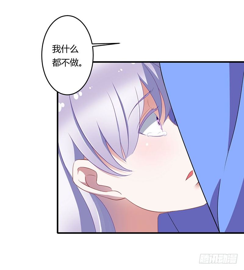 《总裁的蜜宠娇妻》017 该拿你怎么办呢？ 第28页