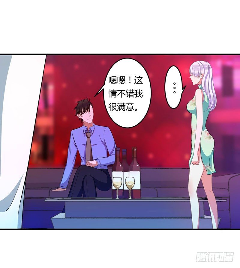 《总裁的蜜宠娇妻》017 该拿你怎么办呢？ 第2页