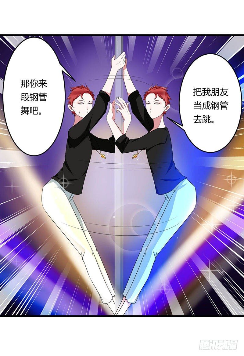 《总裁的蜜宠娇妻》017 该拿你怎么办呢？ 第6页