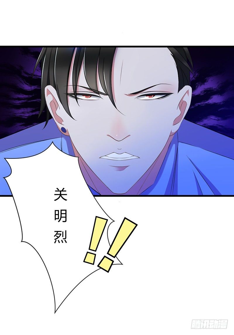 《总裁的蜜宠娇妻》017 该拿你怎么办呢？ 第7页