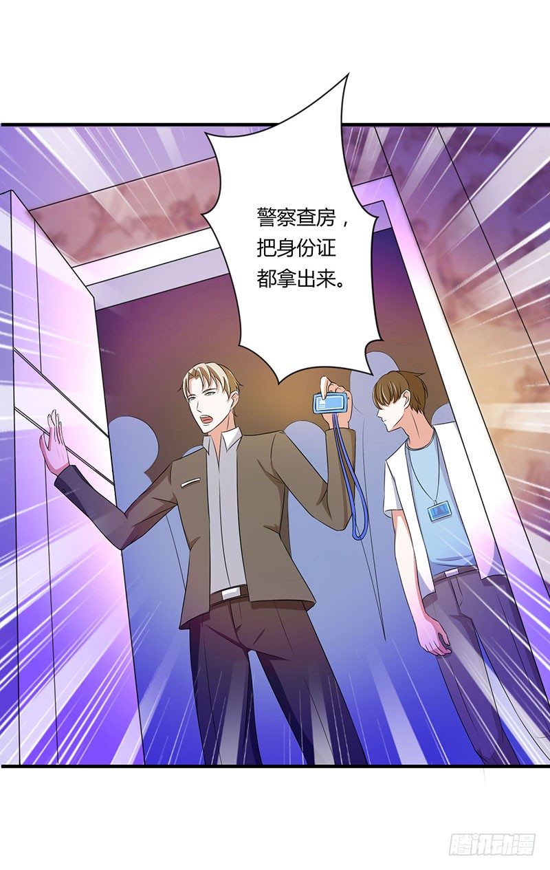 《总裁的蜜宠娇妻》018 塑料姐妹情 第10页