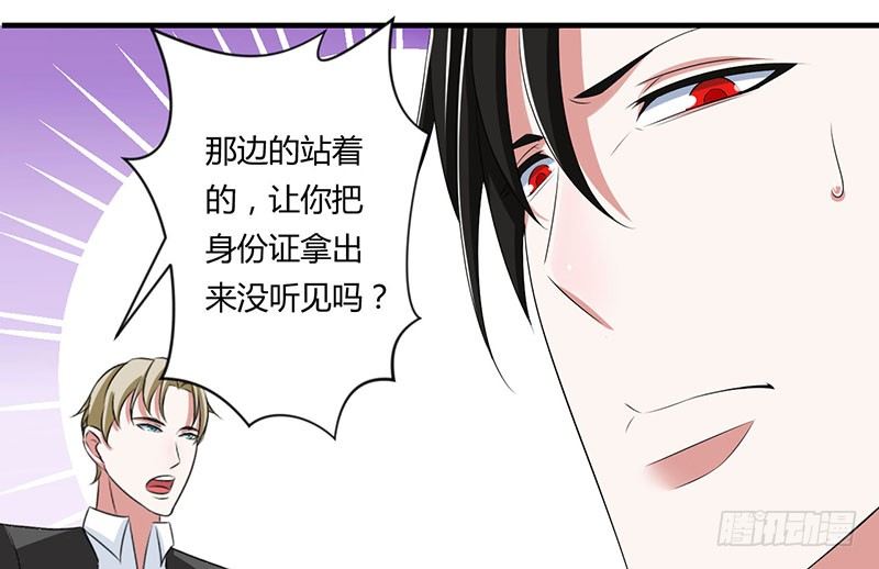 《总裁的蜜宠娇妻》018 塑料姐妹情 第13页