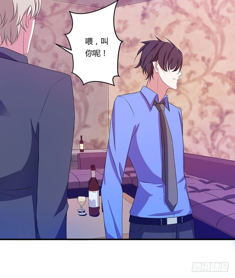 《总裁的蜜宠娇妻》018 塑料姐妹情 第14页