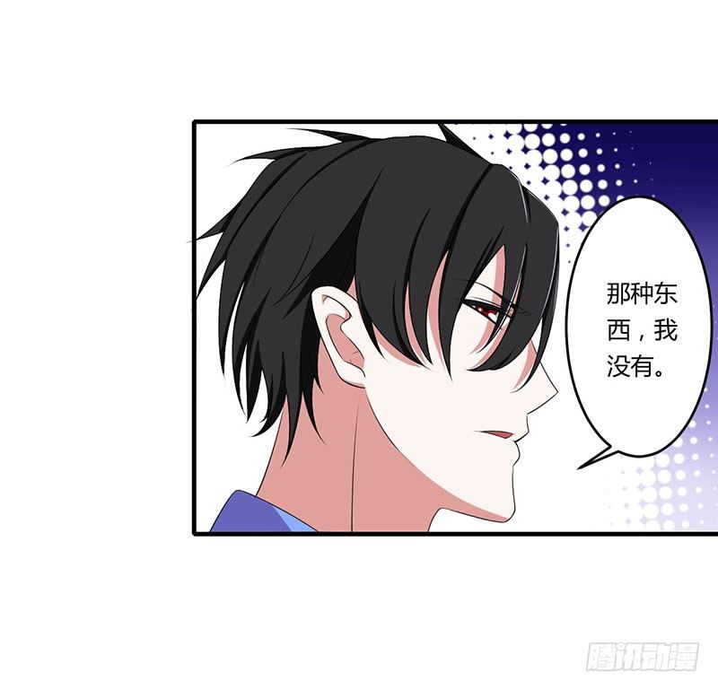 《总裁的蜜宠娇妻》018 塑料姐妹情 第15页