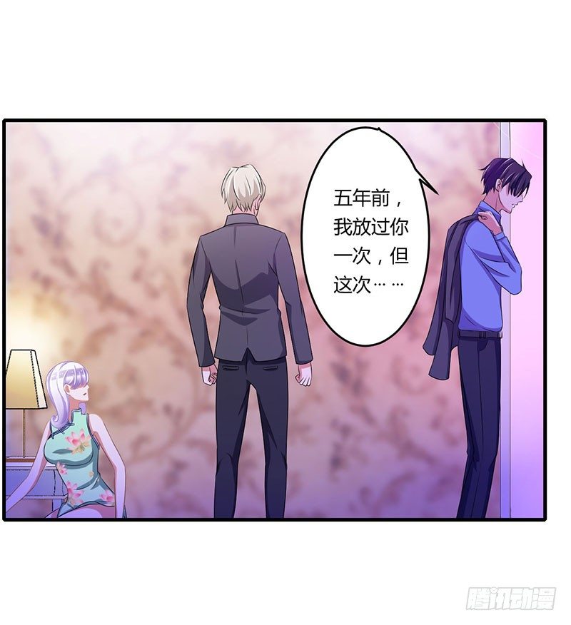 《总裁的蜜宠娇妻》018 塑料姐妹情 第21页