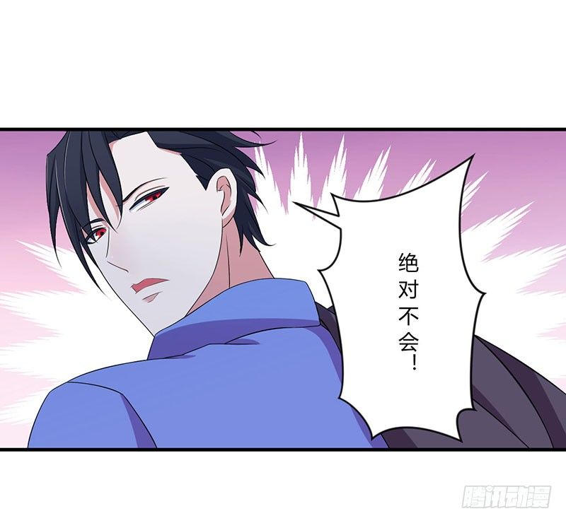 《总裁的蜜宠娇妻》018 塑料姐妹情 第22页