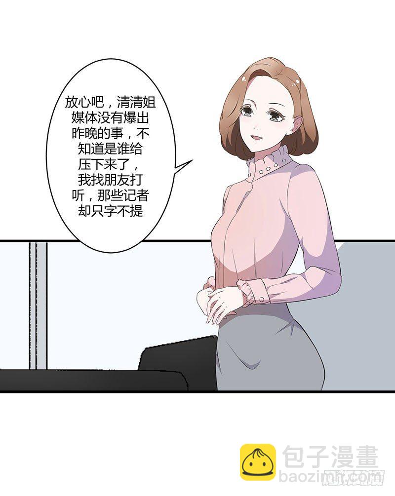 《总裁的蜜宠娇妻》018 塑料姐妹情 第29页