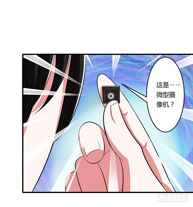 《总裁的蜜宠娇妻》018 塑料姐妹情 第2页