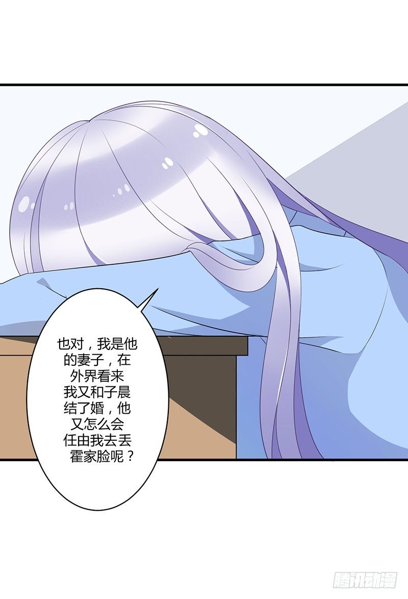 《总裁的蜜宠娇妻》018 塑料姐妹情 第30页