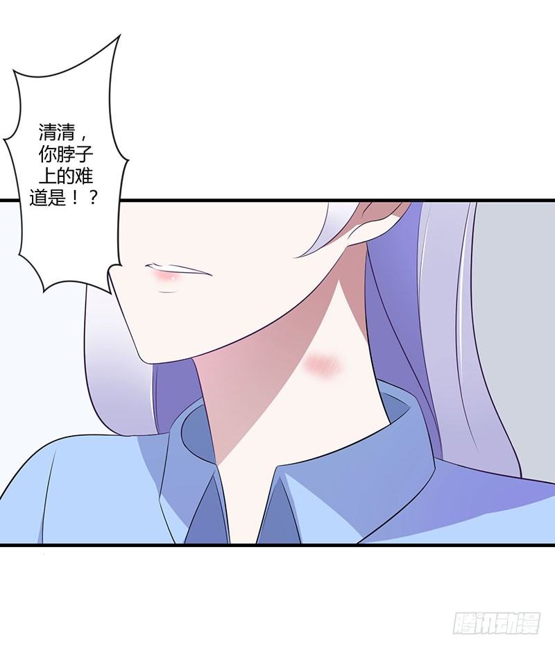 《总裁的蜜宠娇妻》019 真是阴魂不散 第11页