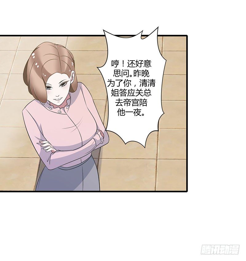 《总裁的蜜宠娇妻》019 真是阴魂不散 第12页