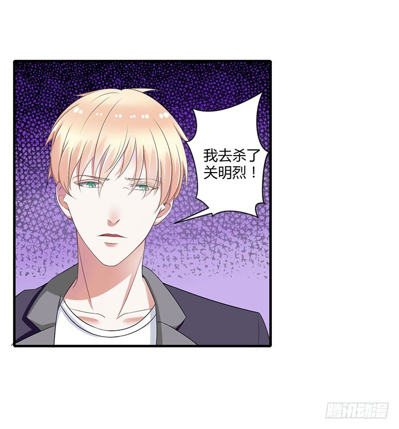 《总裁的蜜宠娇妻》019 真是阴魂不散 第15页