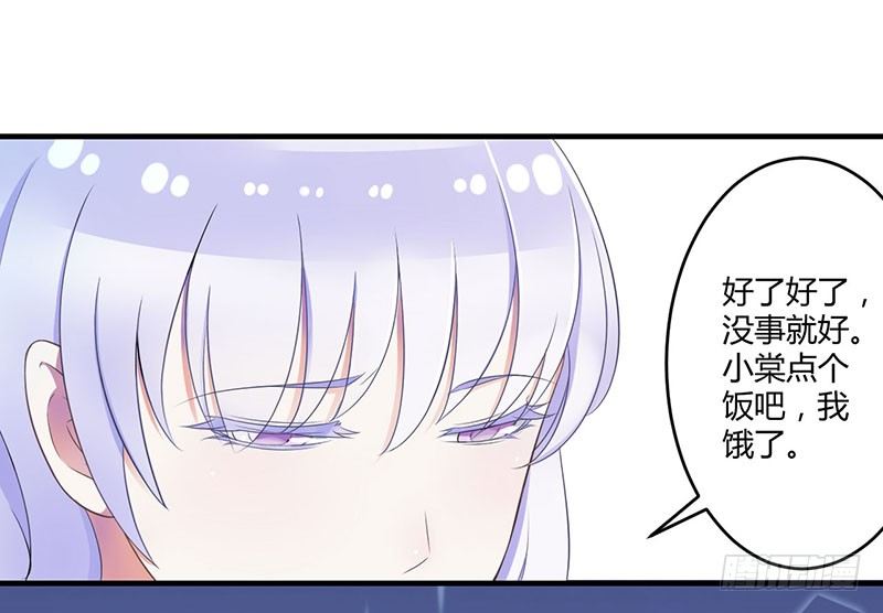 《总裁的蜜宠娇妻》019 真是阴魂不散 第16页