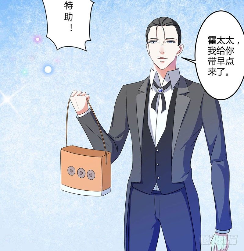 《总裁的蜜宠娇妻》019 真是阴魂不散 第18页