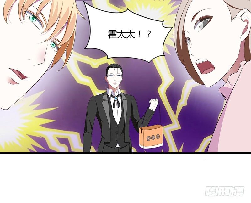 《总裁的蜜宠娇妻》019 真是阴魂不散 第19页