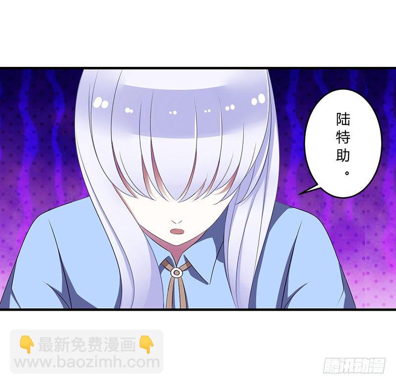 《总裁的蜜宠娇妻》019 真是阴魂不散 第20页