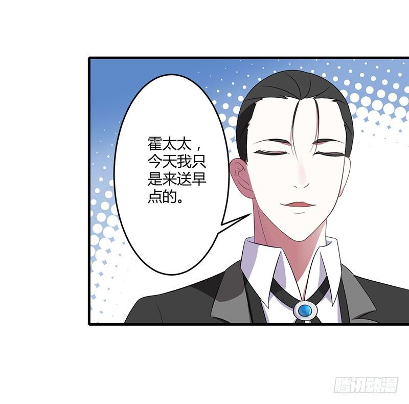 《总裁的蜜宠娇妻》019 真是阴魂不散 第22页