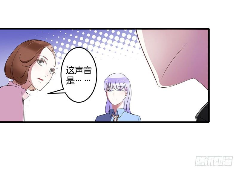 《总裁的蜜宠娇妻》019 真是阴魂不散 第24页