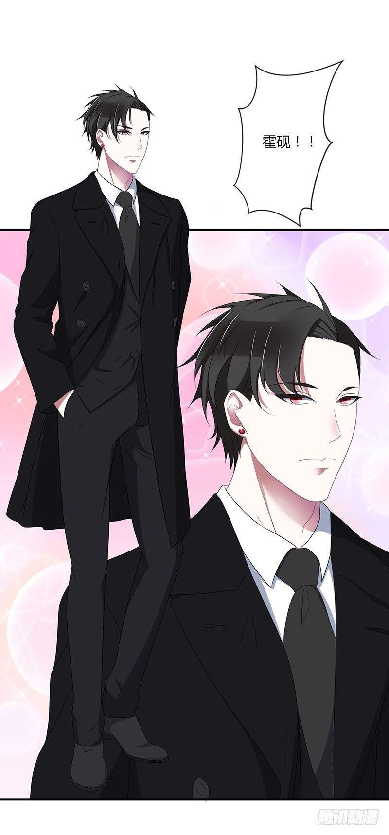 《总裁的蜜宠娇妻》019 真是阴魂不散 第25页