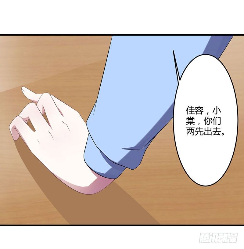 《总裁的蜜宠娇妻》019 真是阴魂不散 第26页