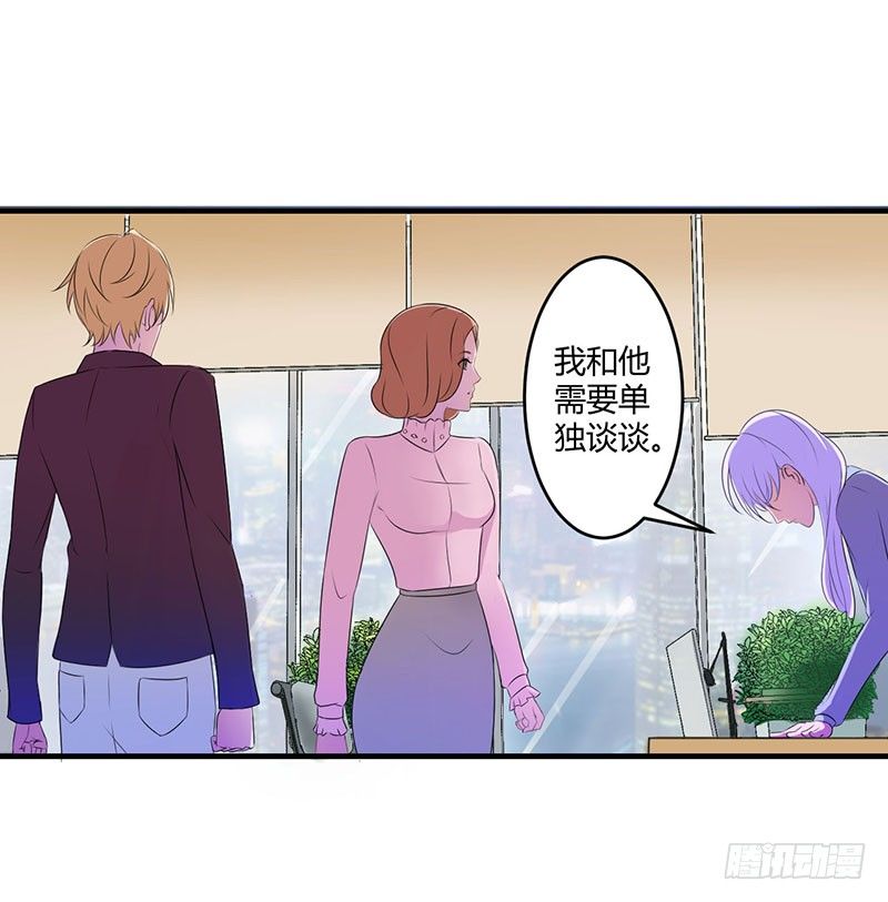 《总裁的蜜宠娇妻》019 真是阴魂不散 第27页